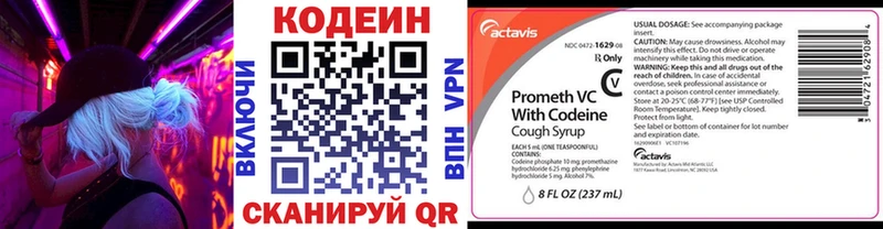 Купить где  Лихославль  Кодеин напиток Lean (лин) 