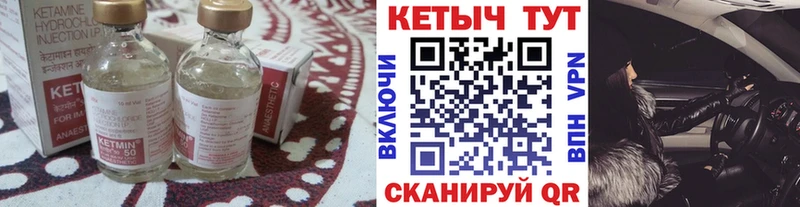 КЕТАМИН ketamine  Купить закладки  Лихославль 