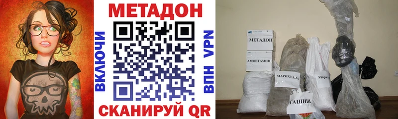 Купить где  Лихославль  Метадон VHQ 