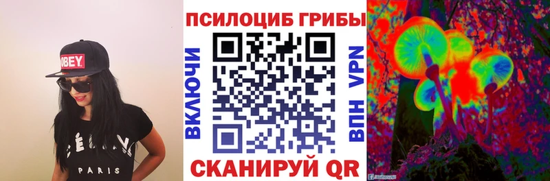 Галлюциногенные грибы Cubensis  Купить  Лихославль 